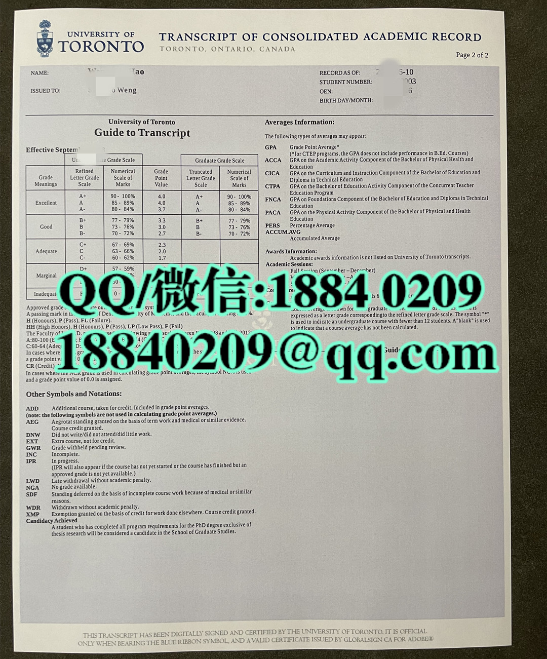 加拿大多伦多大学成绩单，多伦多大学University of Toronto transcript