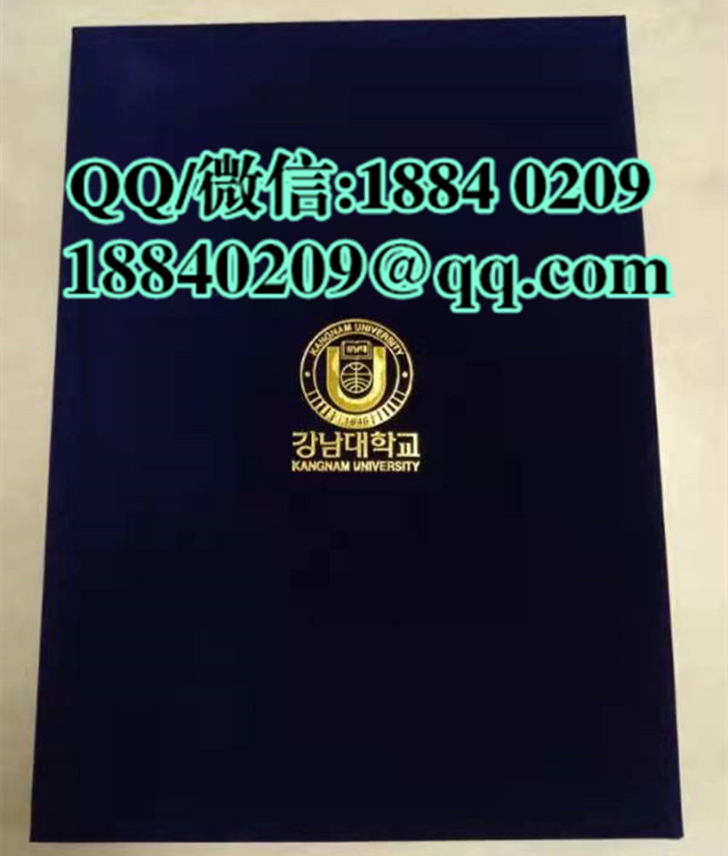韩国江南大学毕业证外壳，kangnam university diploma Cover