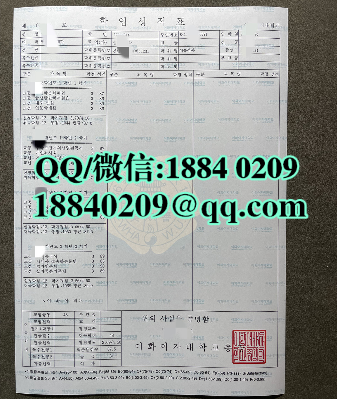 韩国梨花女子大学成绩单，ewha womans university transcript