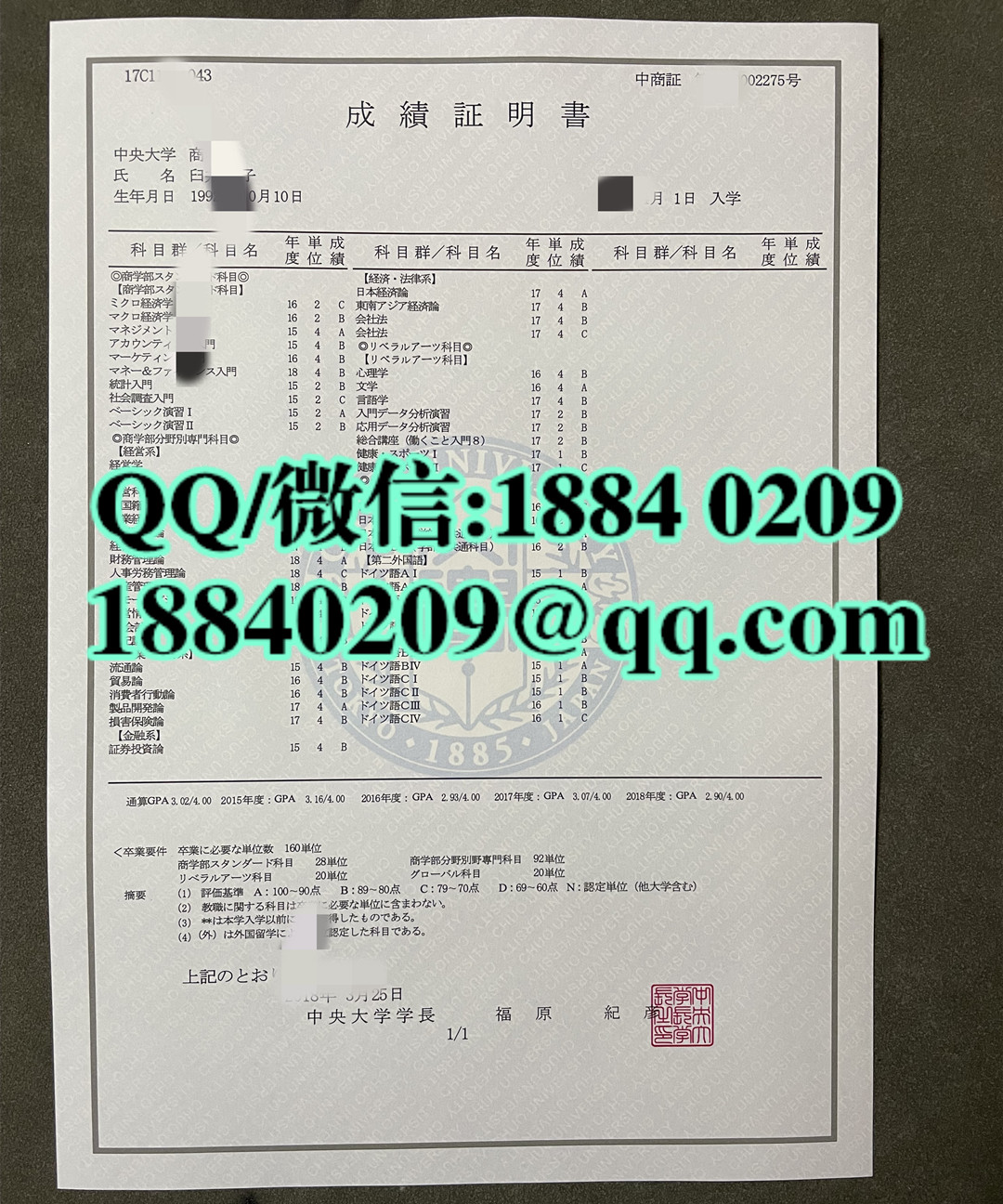 日本中央大学成绩证明书，日本中央大学成绩单样式，定制日本院校成绩单