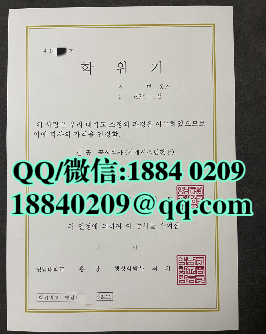 韩国岭南大学毕业证学位证，Yeungnam University diploma degree