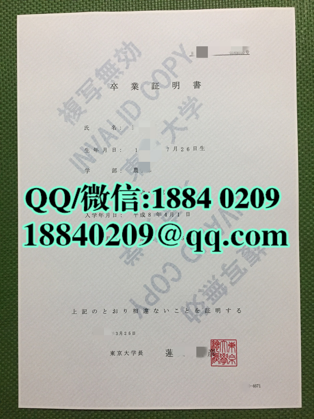 东京大学卒业证明，东京大学毕业证明