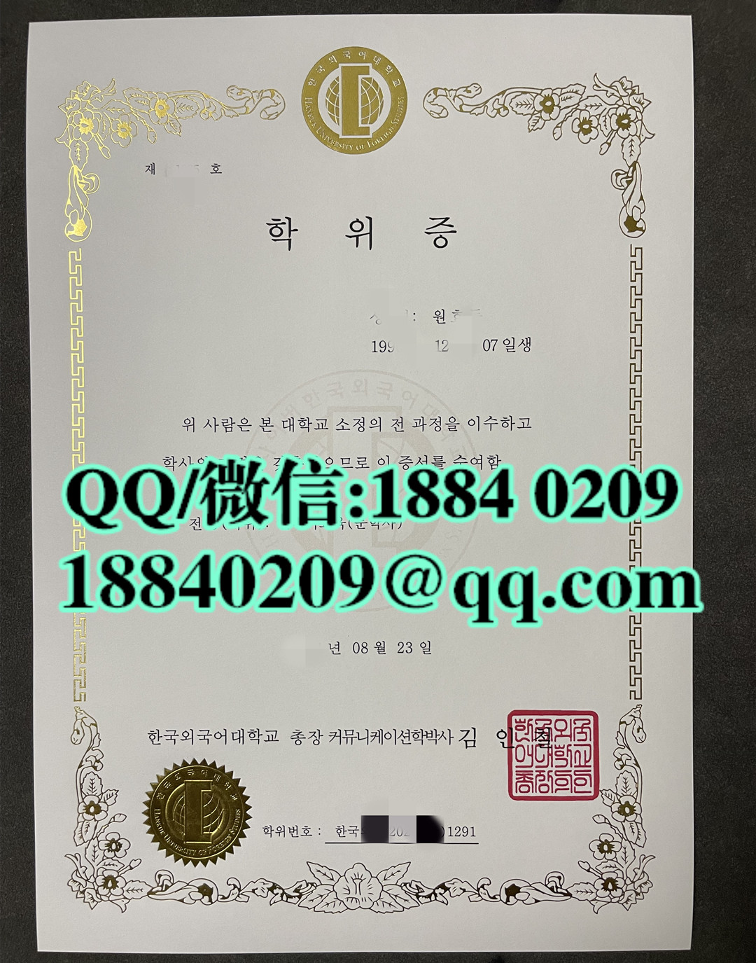 韩国外国语大学毕业证学位证，Hankuk University of Foreign Studies diploma degree