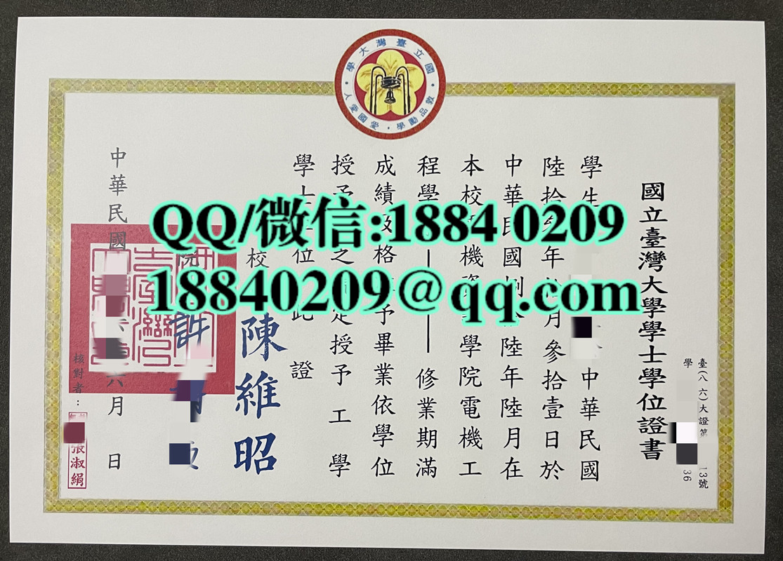 旧版本国立台湾大学毕业证学位证，National Taiwan University diploma degree