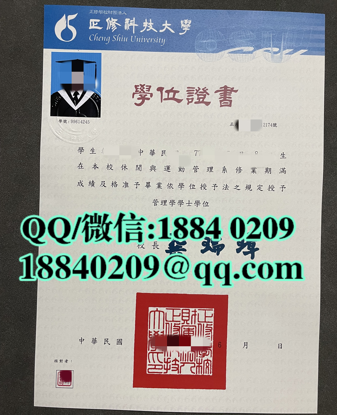 台湾正修科技大学学位证书，台湾正修科技大学毕业证案例