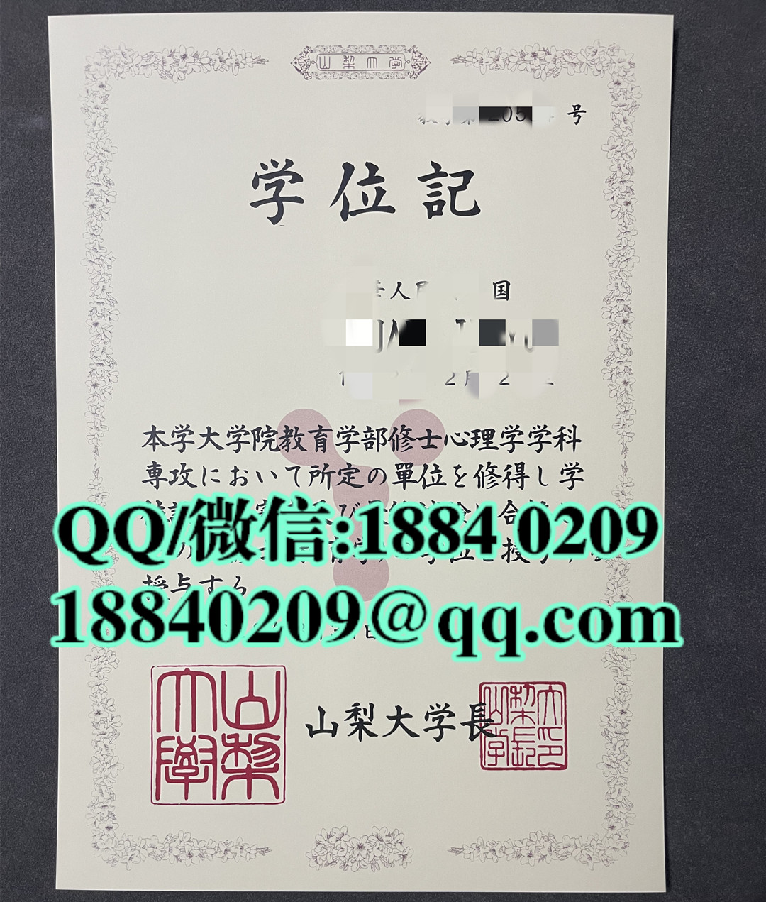 日本山梨大学毕业证，日本山梨大学学位记，日本山梨大学学位证英文版