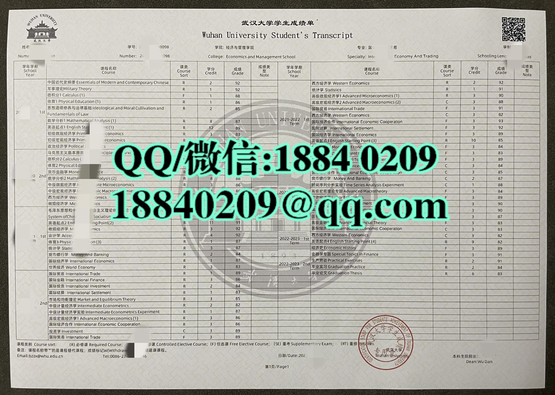 武汉大学成绩单样本，定制武汉大学成绩单学位证
