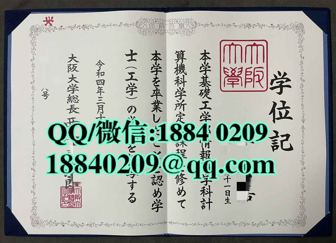 日本大阪大学毕业证，日本大阪大学学位记，日本大阪大学卒业证书