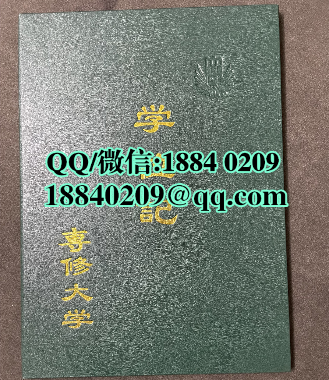 日本专修大学学位记外壳，日本专修大学卒业证书封皮，日本专修大学毕业证文凭外壳