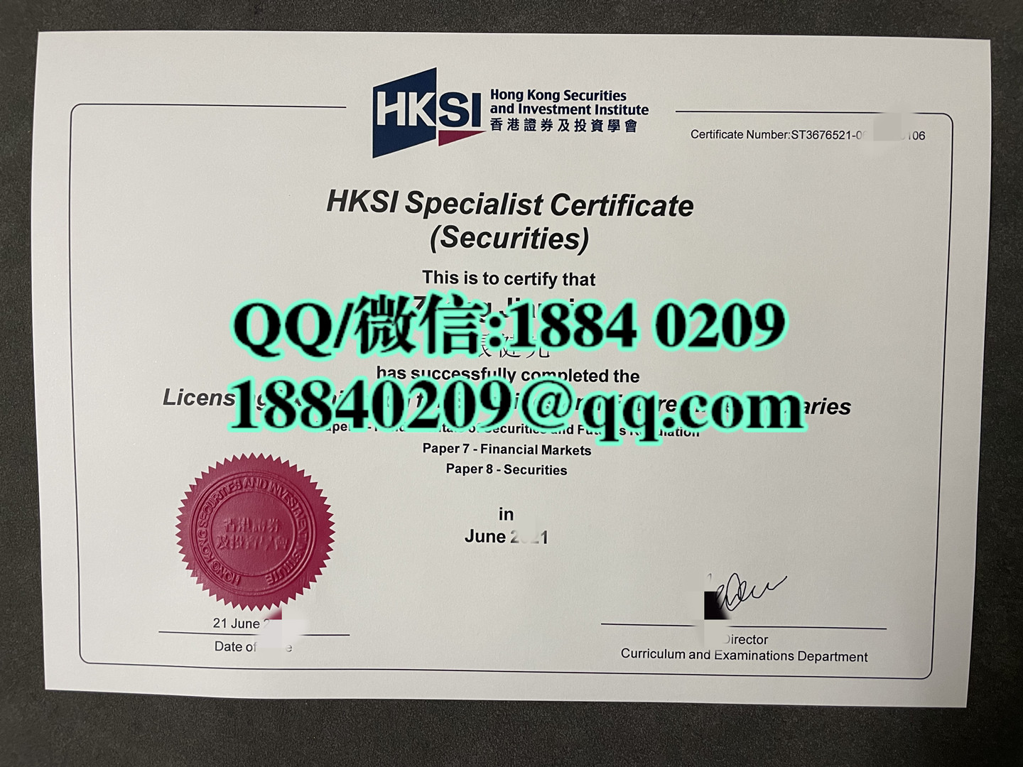 香港证券期货从业员考试证书，香港HKSI证书