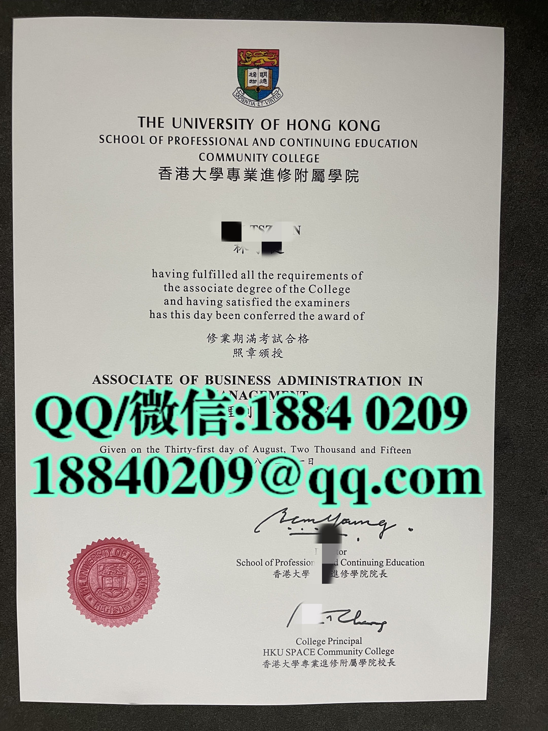 香港大学专业教育附属学院毕业证学位证，香港HKUSPACE大学毕业证