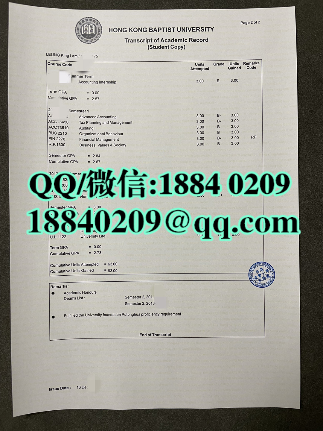 香港浸会大学成绩单，Hong Kong Baptist University transcript